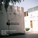 radwani house museum fujifilm camera nikon sony rx100vii xt30ii xt3 ttartisan doha qatar msheireb film simulation ahradwani.com منزل بيت رضواني